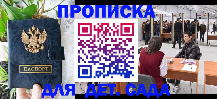 временная регистрация в квартире в Рыбинске