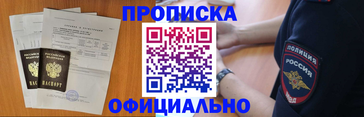 регистрация в Рыбинске