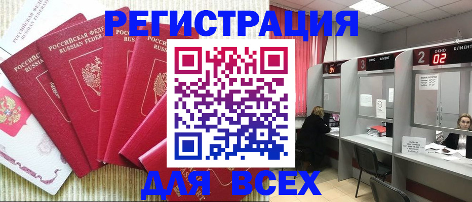 временная регистрация в квартире в Рыбинске