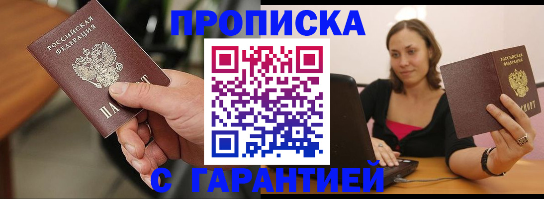 временная регистрация гарантия в Рыбинске