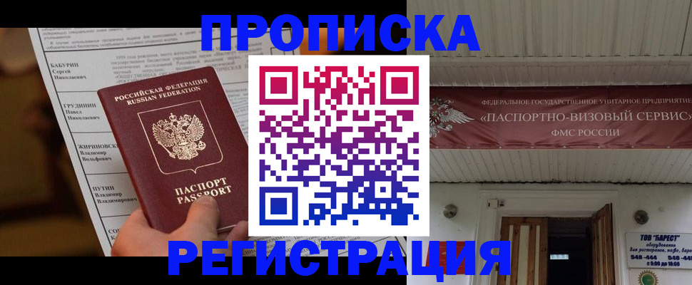 миграционный учет в Рыбинске